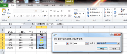 在 Excel 2010 中,条件格式超过了三个怎么办?