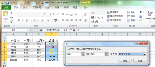 在 Excel 2010 中,条件格式超过了三个怎么办?