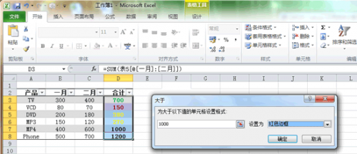 在 Excel 2010 中,条件格式超过了三个怎么办?