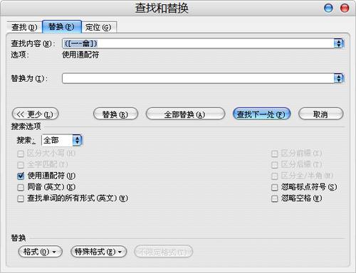 Word 2010怎样制作