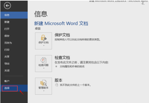 WPS版WORD如何插入一个可以勾选取消的方框?