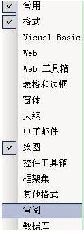 如何删除word批注的红色线条.线框而保留批注?