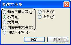 Excel编写宏 新增按钮快速更改大小写