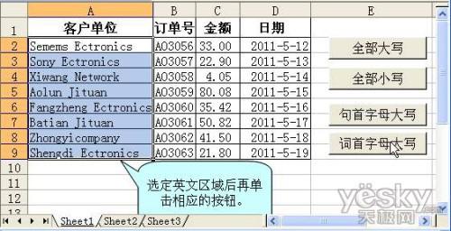 Excel编写宏 新增按钮快速更改大小写