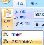 如何让EXCEL中的内容填充到WORD文档中