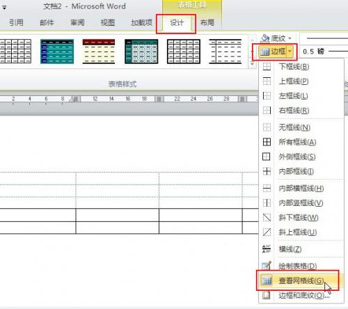 word2010每一行都有虚框怎么办?