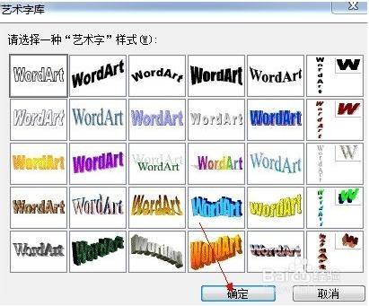 Word文档里的字体是怎么倒过来的?