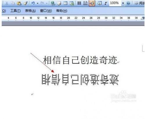 Word文档里的字体是怎么倒过来的?