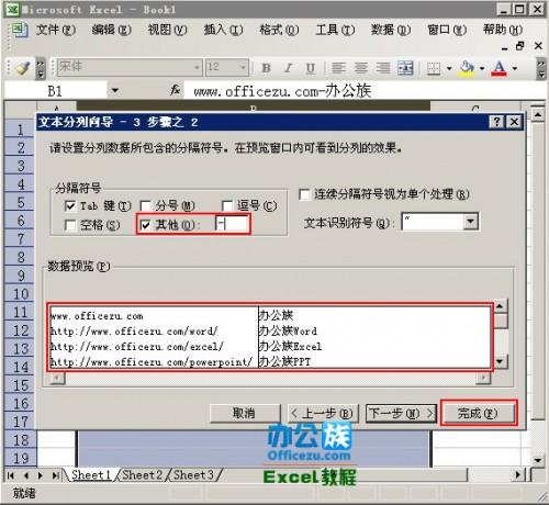 Excel2003中将同一列单元格中的内容进行分列