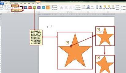 word2010如何插入形状图形