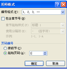 WORD中如何在页脚设置全篇连续的总页码,而在页眉分节设置页码?