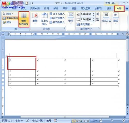 如何在Word2007中绘制斜线表格头