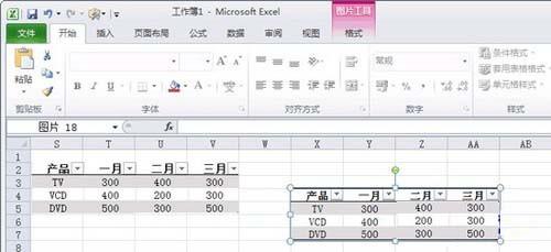 无需截图工具 将Excel单元格变图片