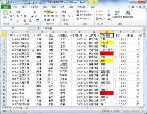 Excel2010中如何按照颜色筛选