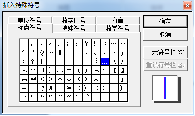 word中波浪线符号怎么打