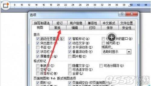 word2003中怎么设置不自动创建绘图画布?