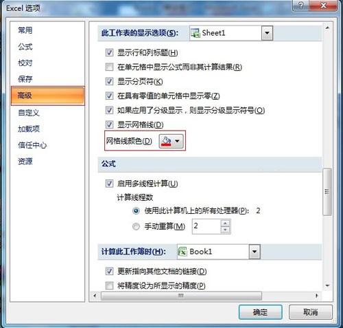 如何修改Excel表格中的网格线颜色