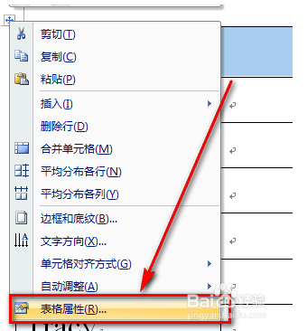 Word 2007表格怎么设置标题行重复跨页显示