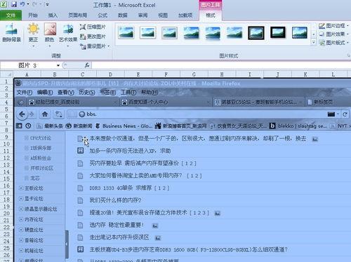 Excel2010屏幕截图工具使用技巧