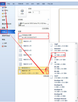 word在打印时怎么把第一页和最后一页打印到A3纸上的同一面上?