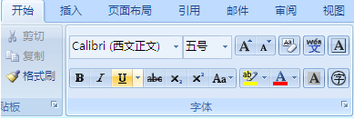 Word文档里怎么设置可以填写内容的下划线?