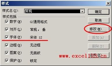 Excel2003删除修改行号列标字体