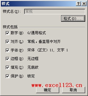 Excel2003删除修改行号列标字体