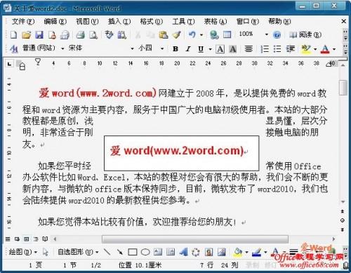 word2003在图形里写文字怎样让文字在文本框中间?