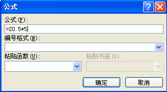 word里面怎么设置乘法公式