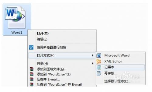 怎样复制受保护的Word文件里的内容