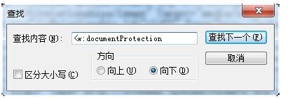 怎样复制受保护的Word文件里的内容