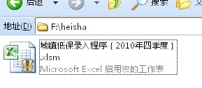 EXCEL 2010 使用共享工作簿进行协作