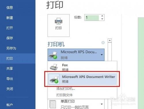 Word2010如何将两页打到一页上