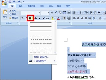 word表格下划线怎么打字