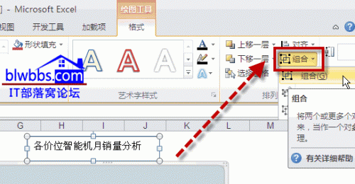 excel图表标题添加和引用单元格的方法