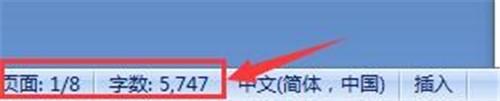 word字数怎么看