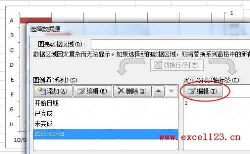 在Excel2010中绘制简单的甘特图