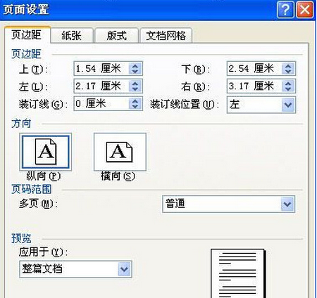 如何删除Word空白页?