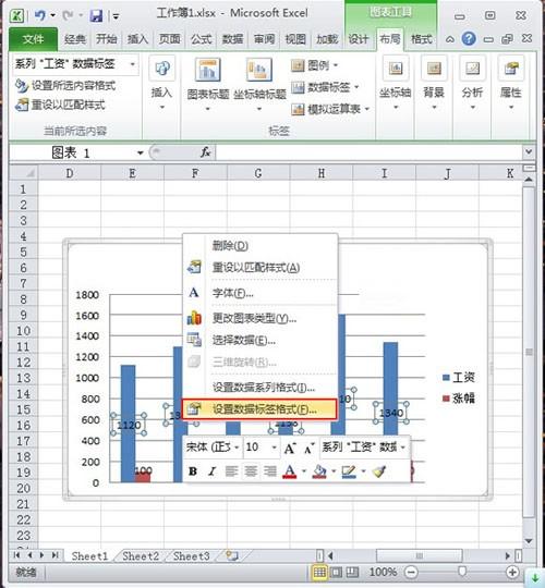 删除Excel2010系列标签的3种方法