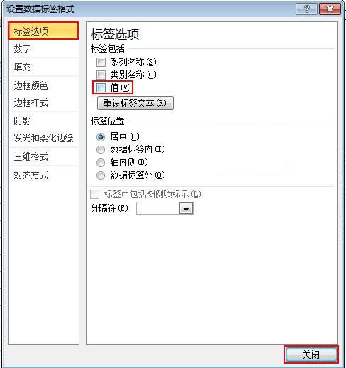 删除Excel2010系列标签的3种方法