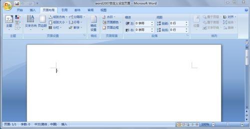 word2007快速修改标题样式