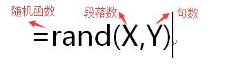 Word通过rand函数随机输入指定段落.句数文字