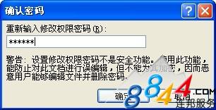 Excel2007如何设置只读加密属性,保护数据安全