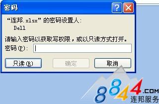 Excel2007如何设置只读加密属性,保护数据安全