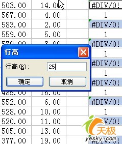 Excel表格的隔行调整行高的4种方法