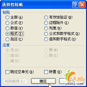 Excel表格的隔行调整行高的4种方法