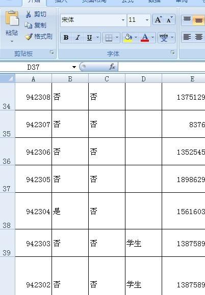 excel2007表格自动调整行高