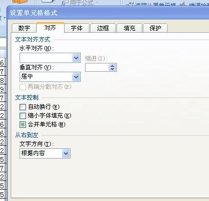 excel2007表格自动调整行高