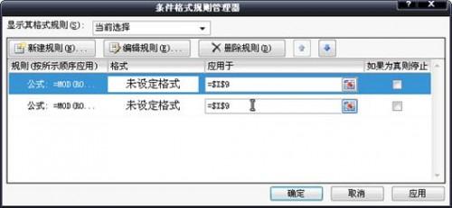 Excel2007条件格式怎么用