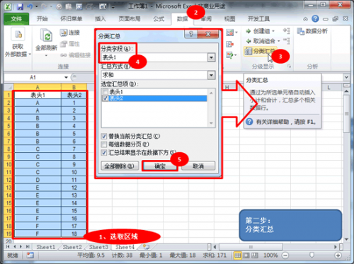 excel不规则区域合并单元格的批量操作